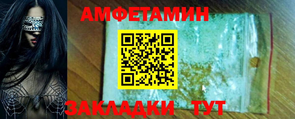 Амфетамин 97%  Вход с VPN  Тейково 