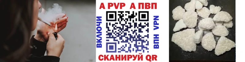 APVP кристаллы  Тейково 