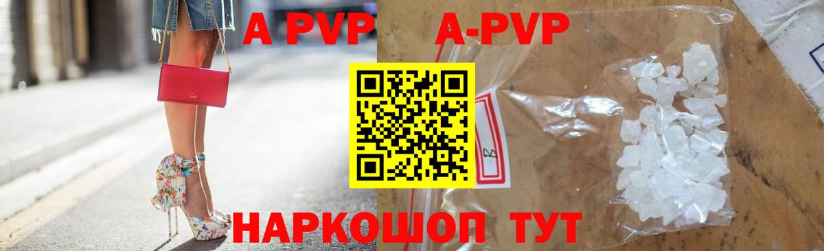 Тейково  где купить наркотик  Alpha PVP Crystall  Вход с VPN  А ПВП крисы CK  Alpha PVP СК 