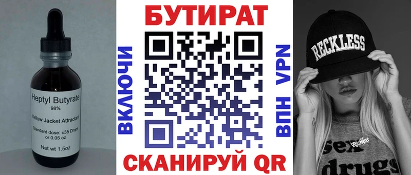 Бутират оксибутират  Тейково 