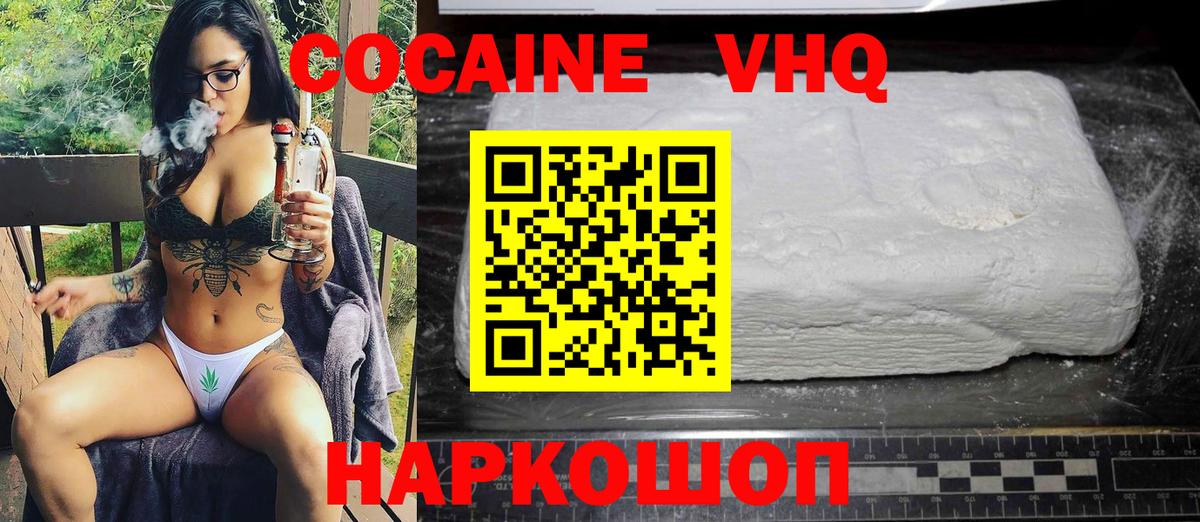 Кокаин  Вход с VPN  COCAIN Columbia  Тейково  COCAIN Эквадор 