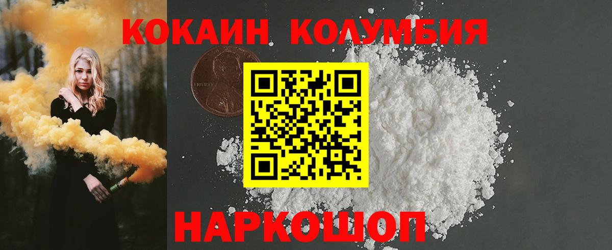 КОКАИН Боливия Тейково