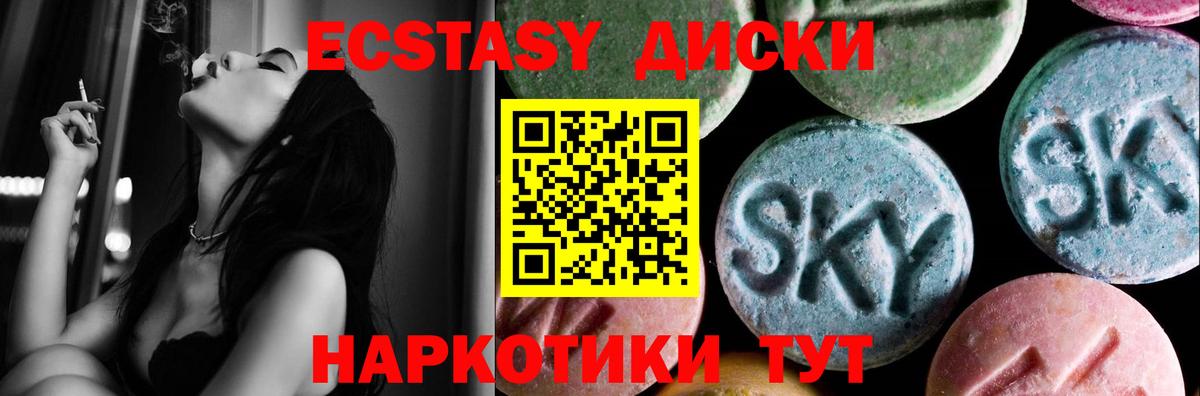 Тейково  Ecstasy  Вход с VPN  ЭКСТАЗИ louis Vuitton 