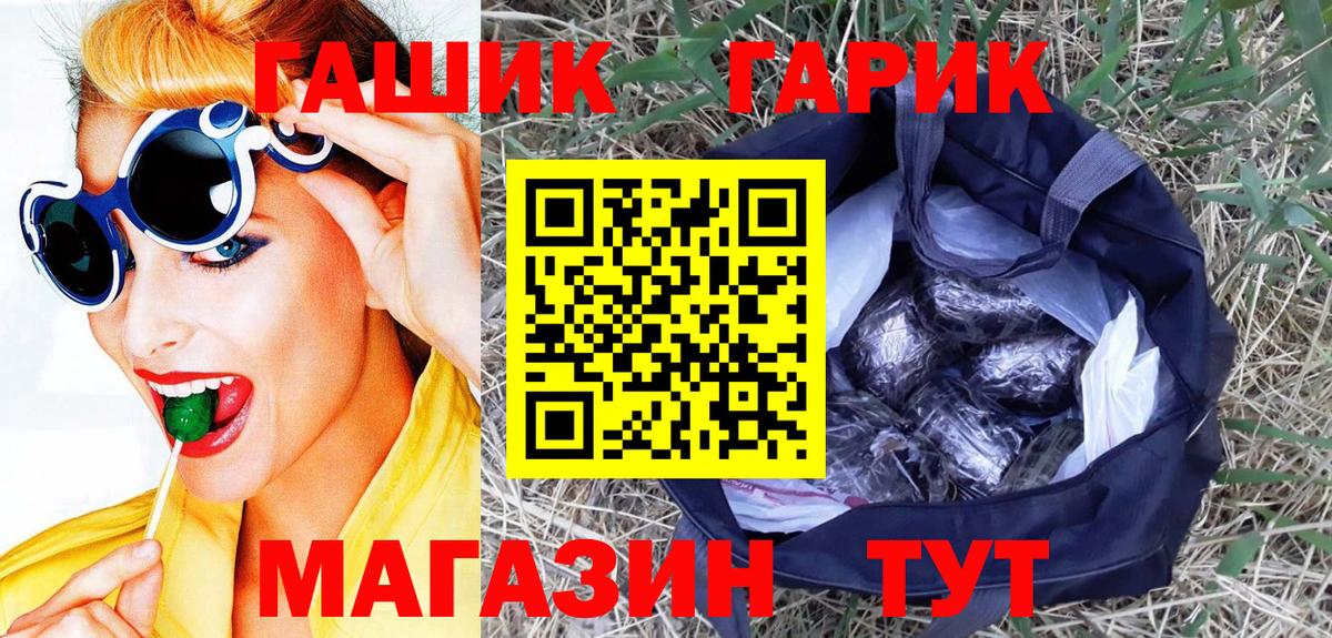ГАШИШ hashish Тейково