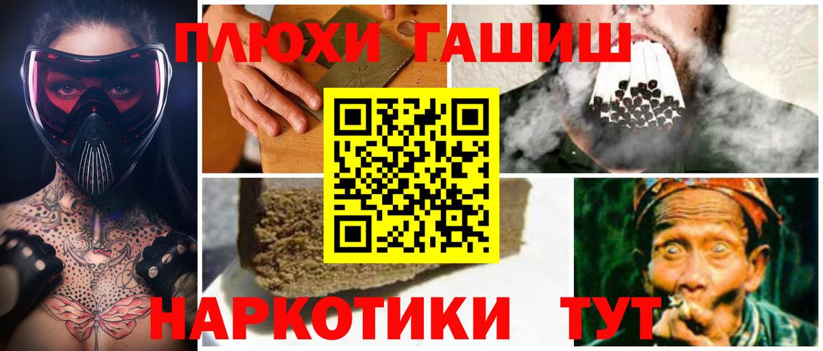 ГАШ  ГАШИШ Cannabis  Гашиш ice o lator  Вход с VPN  Тейково 