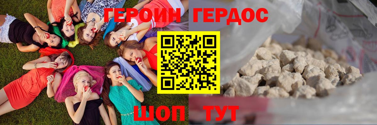 Героин белый  Вход с VPN  Тейково 