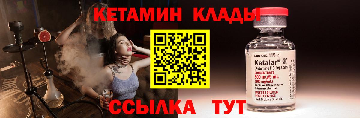 Тейково  Кетамин ketamine  Вход с VPN 