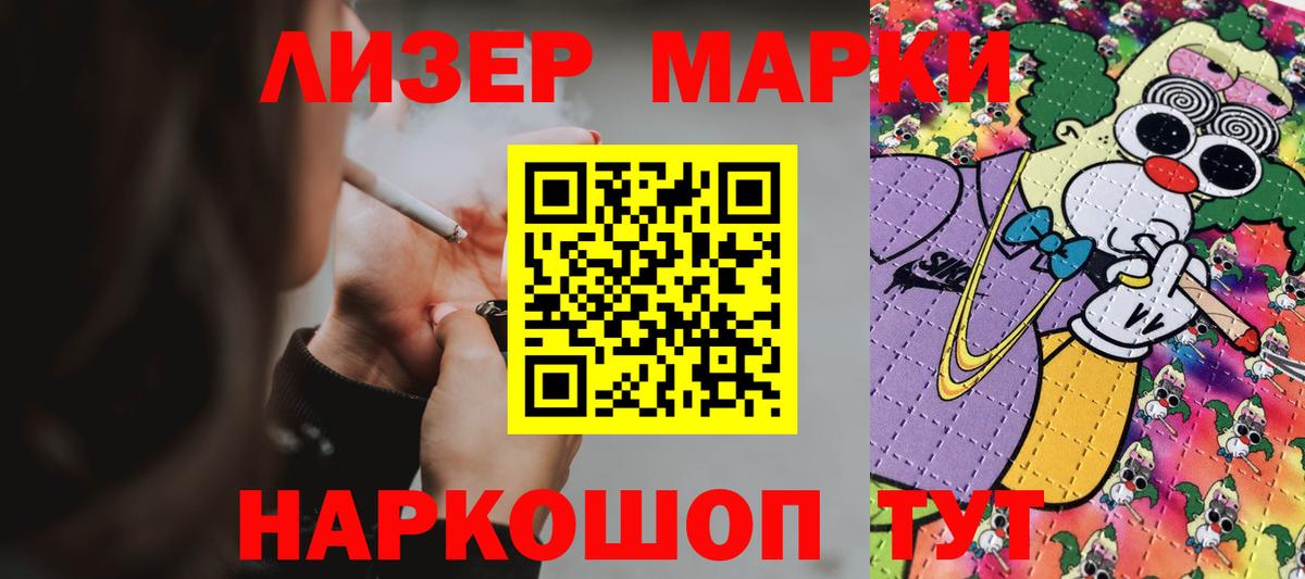 Лсд 25 экстази кислота Тейково