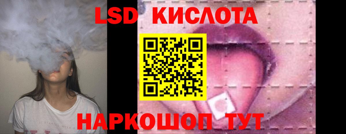 ЛСД экстази кислота  Лсд 25 экстази кислота  Вход с VPN  LSD-25 экстази  OMG маркетплейс  Тейково 