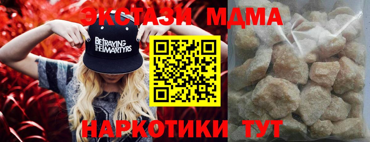 MDMA VHQ  Вход с VPN  МДМА Molly  Тейково 