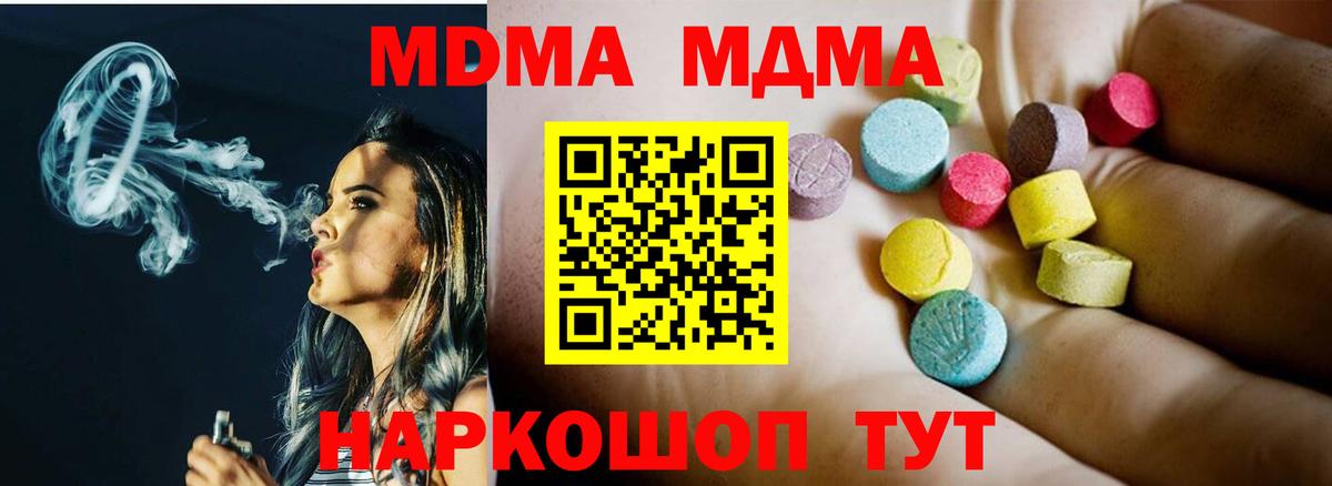 МДМА Molly Тейково