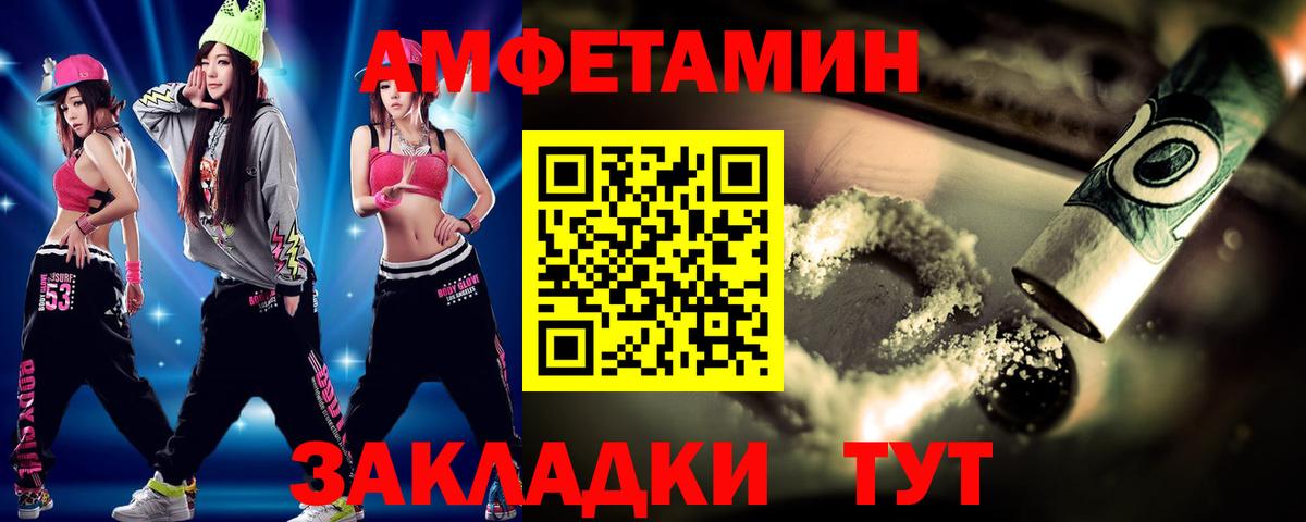 Тейково  Первитин  Вход с VPN  МЕТАМФЕТАМИН Декстрометамфетамин 99.9% 